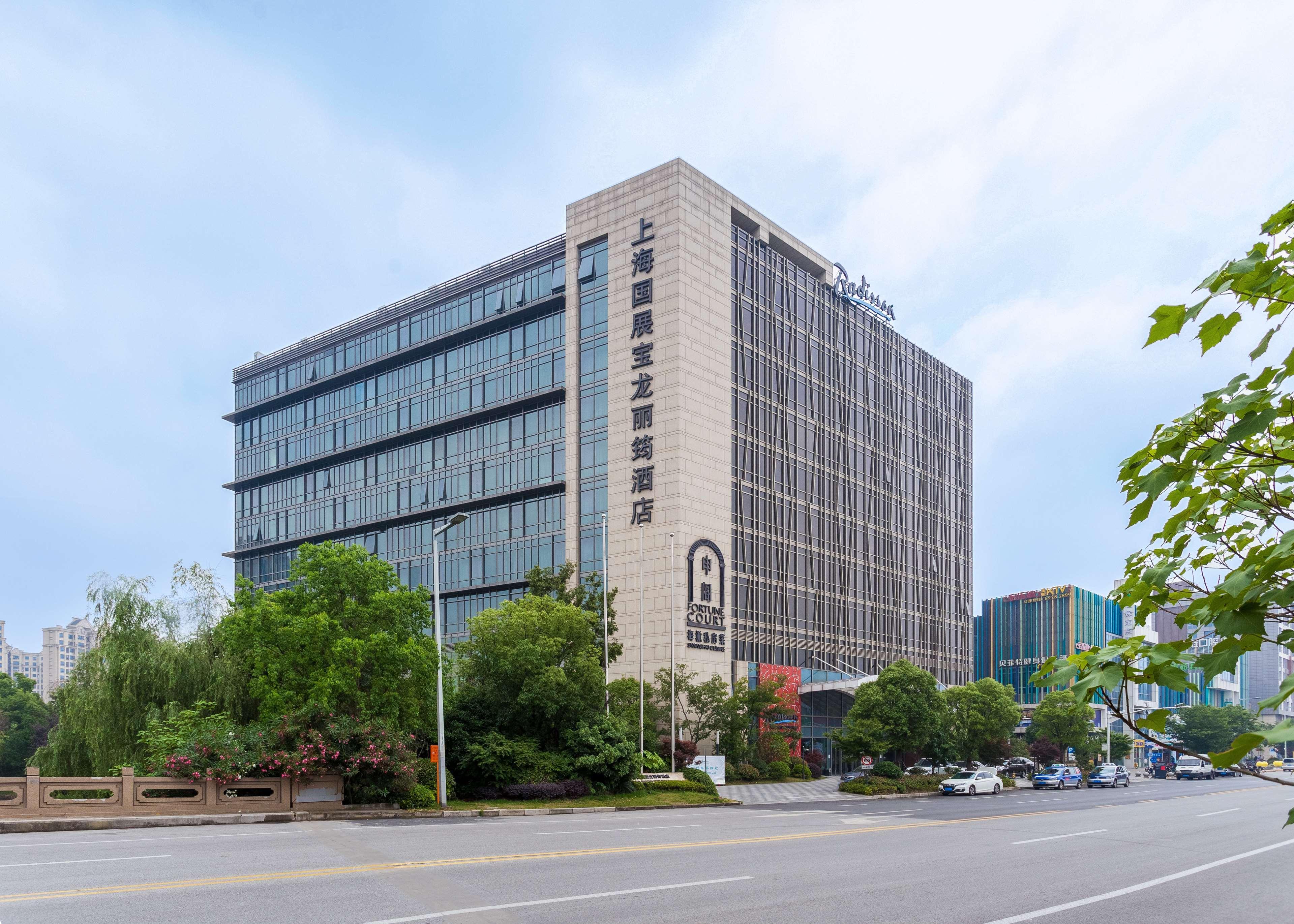Radisson Exhibition Center Şanghay Dış mekan fotoğraf