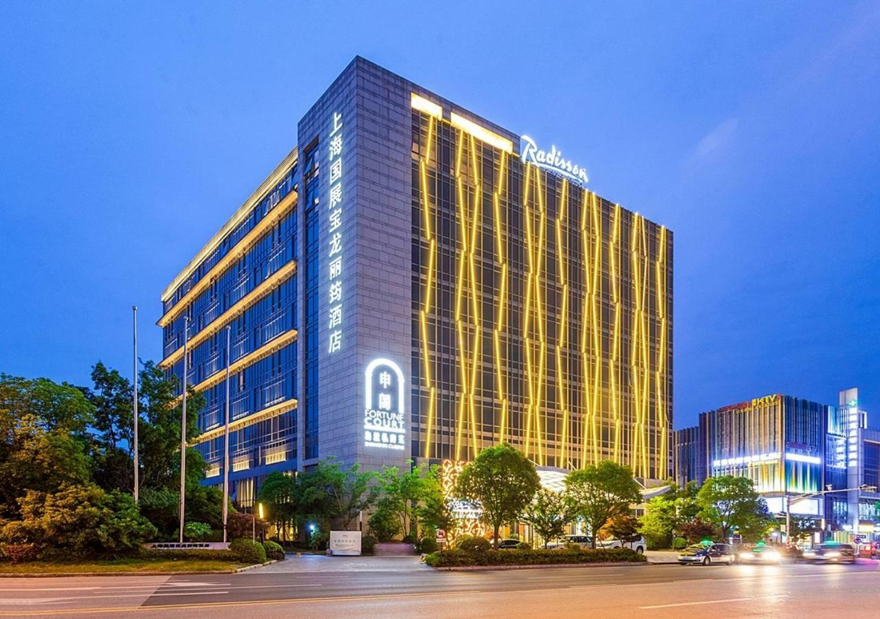Radisson Exhibition Center Şanghay Dış mekan fotoğraf